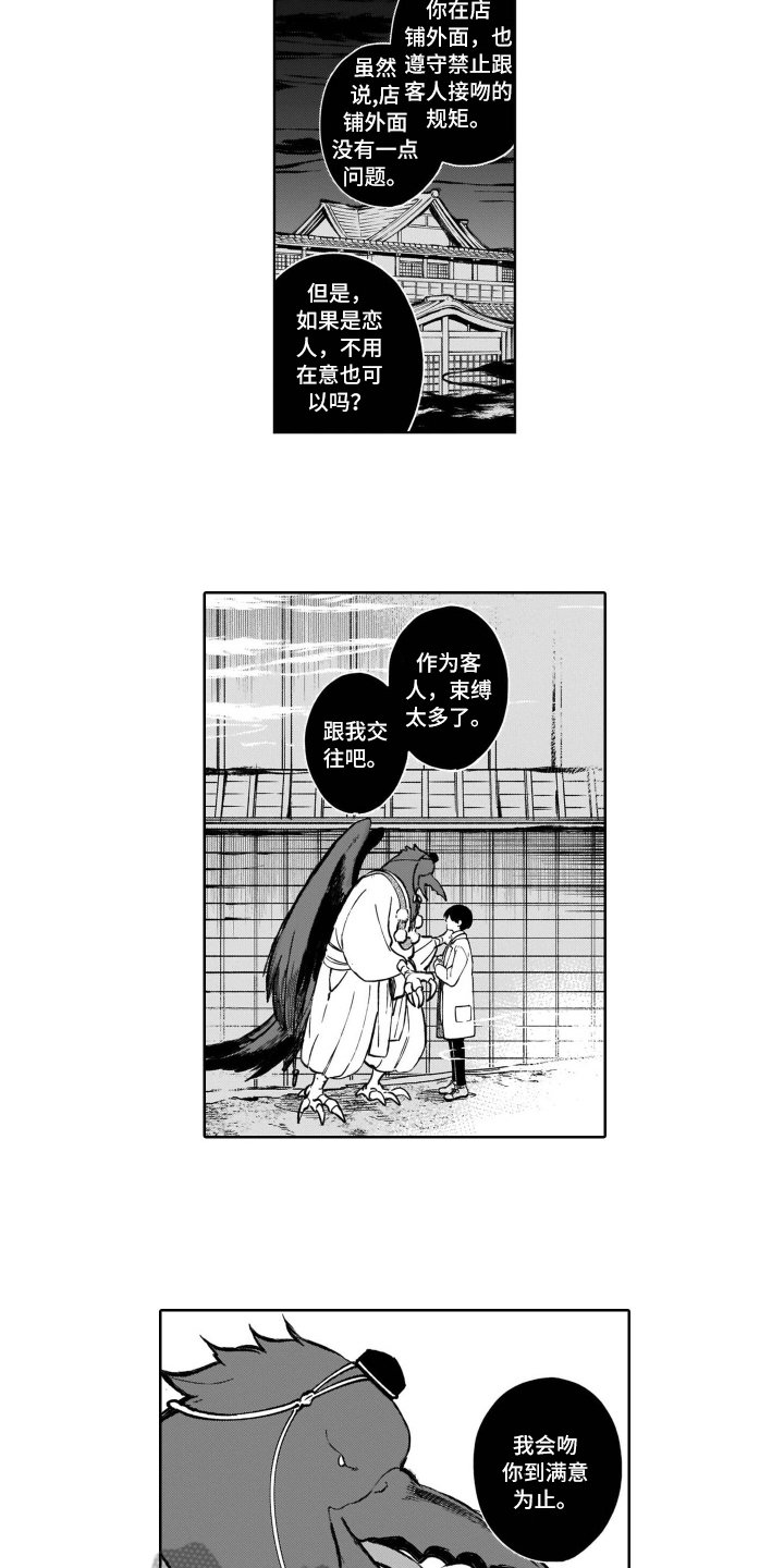 第17章：在意