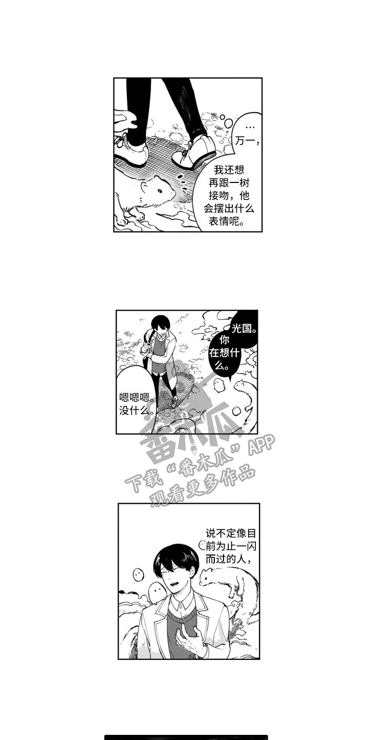 第17章：在意