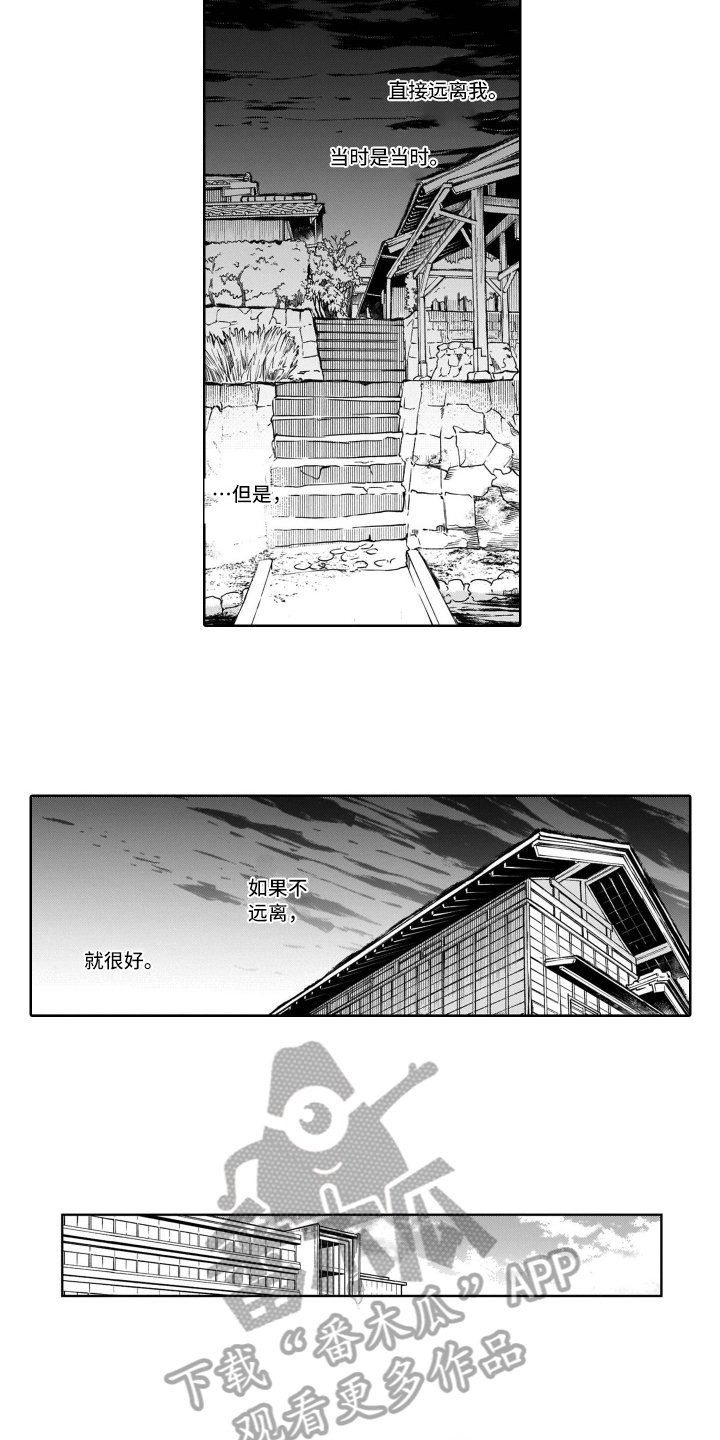 第17章：在意