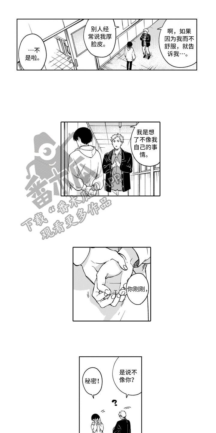 第18章：倾诉