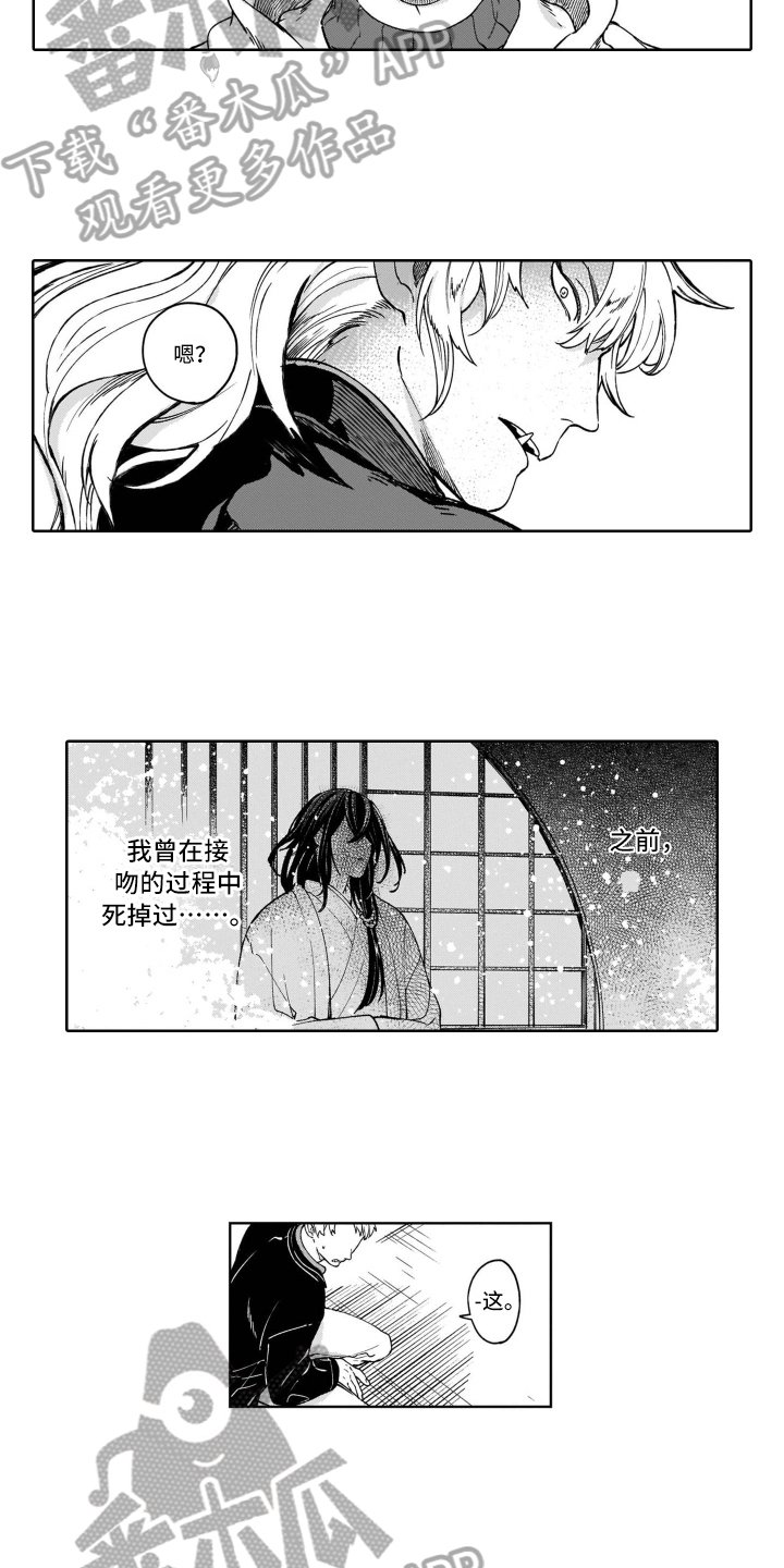 第18章：倾诉
