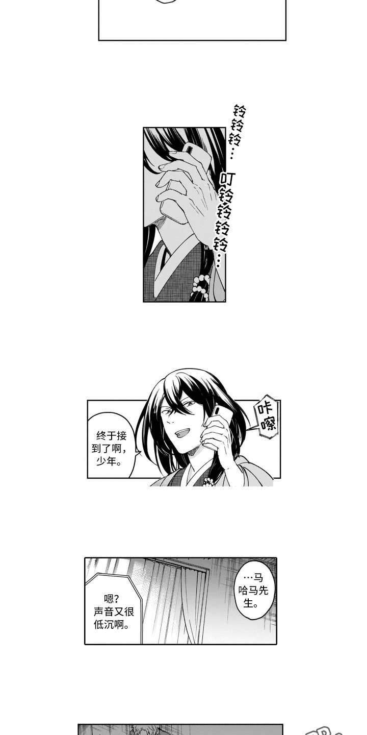 第18章：倾诉