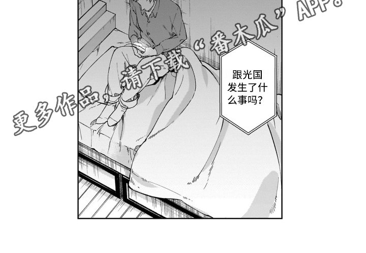 第18章：倾诉
