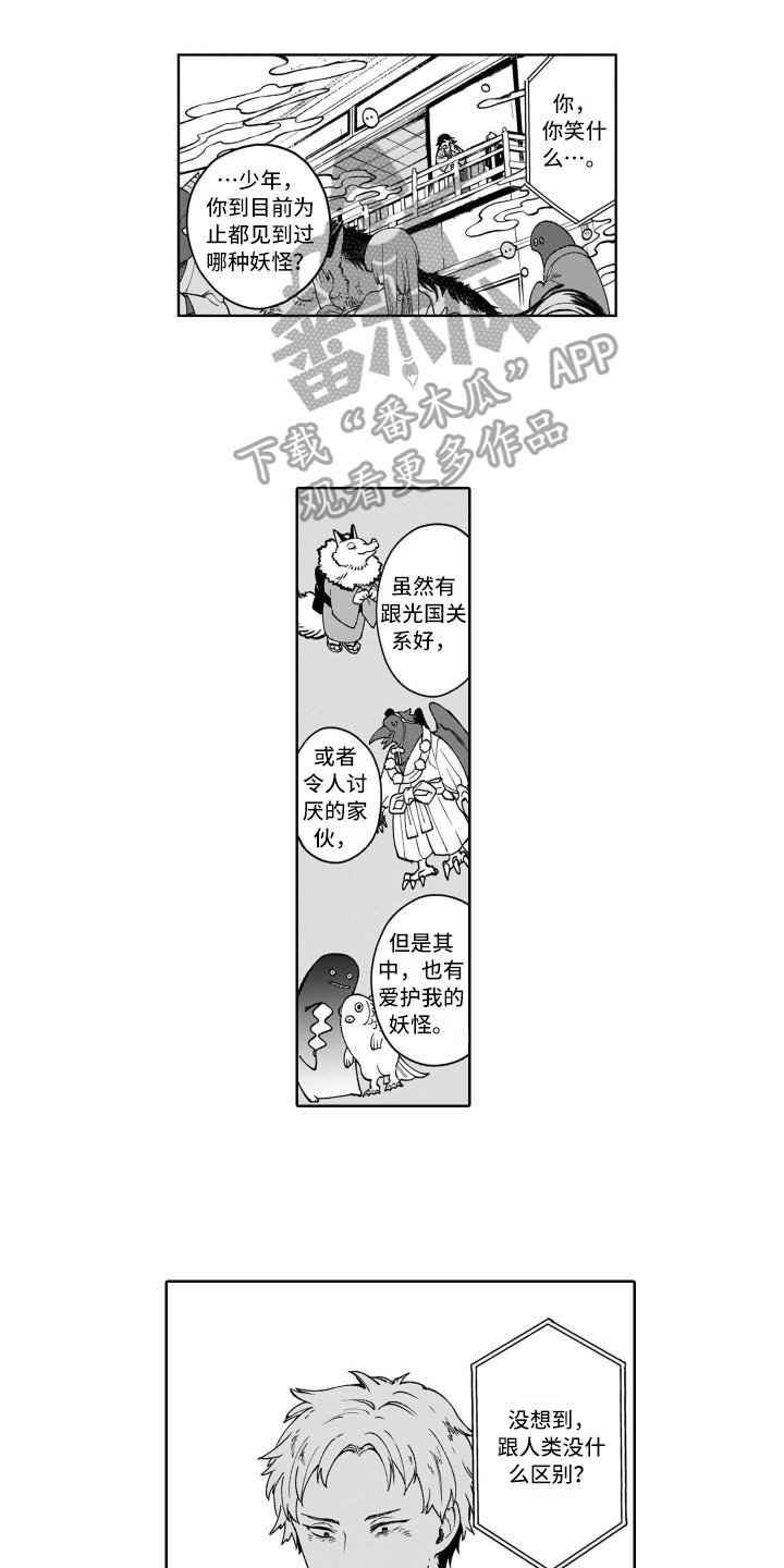 第19章：指路