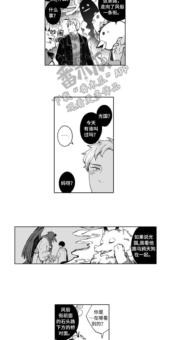 第19章：指路