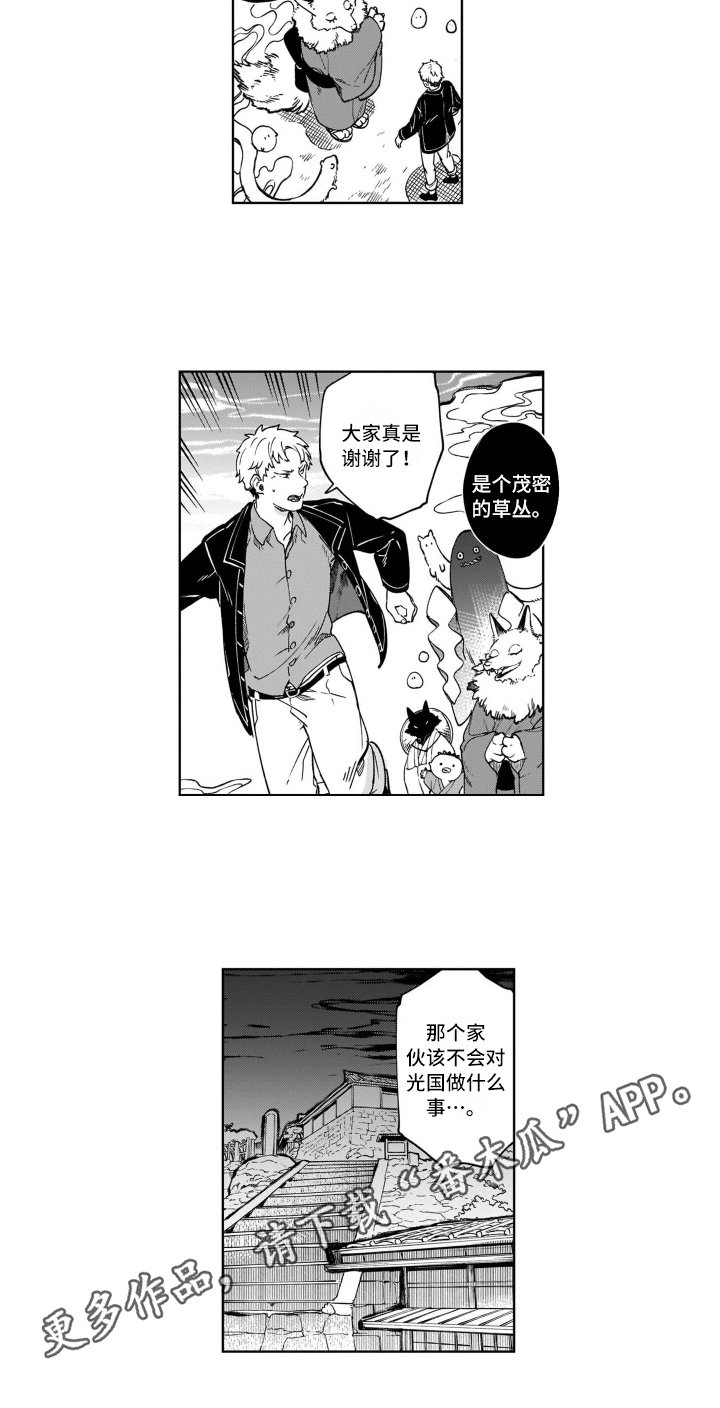 第19章：指路