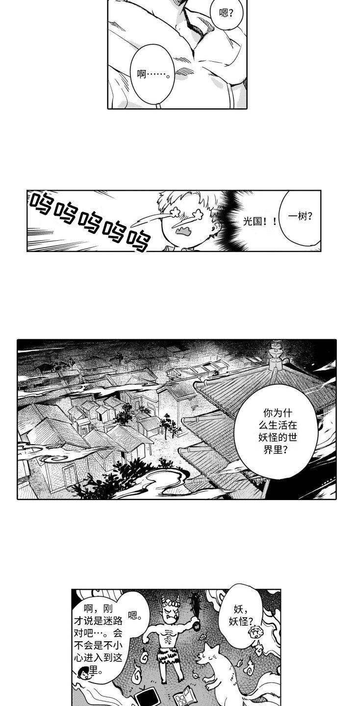 第2章：跟踪