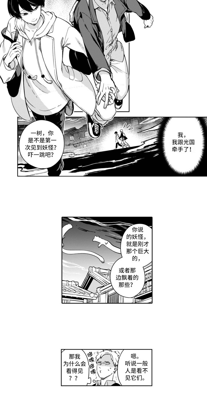 第2章：跟踪