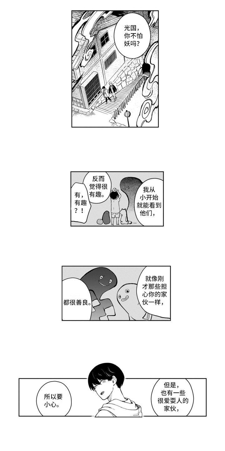 第2章：跟踪