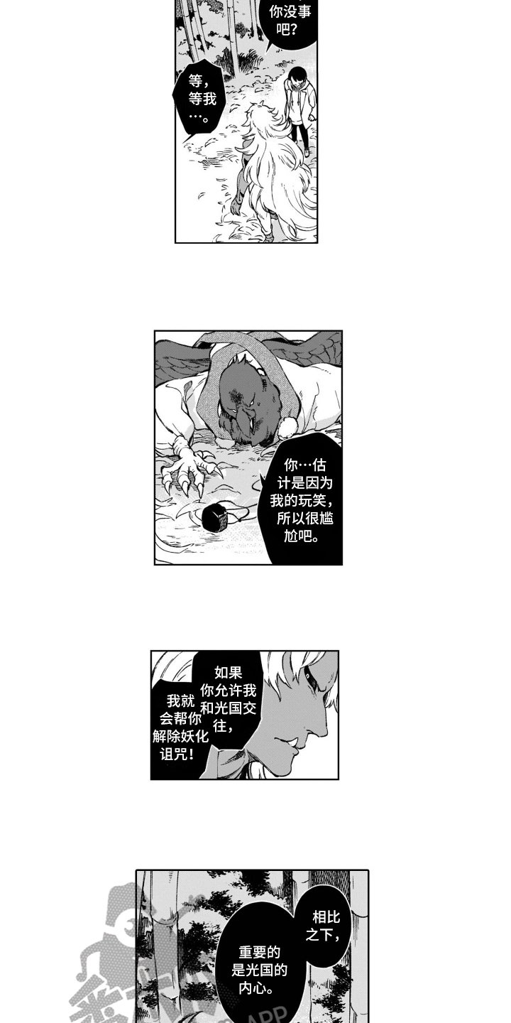 第21章：心动
