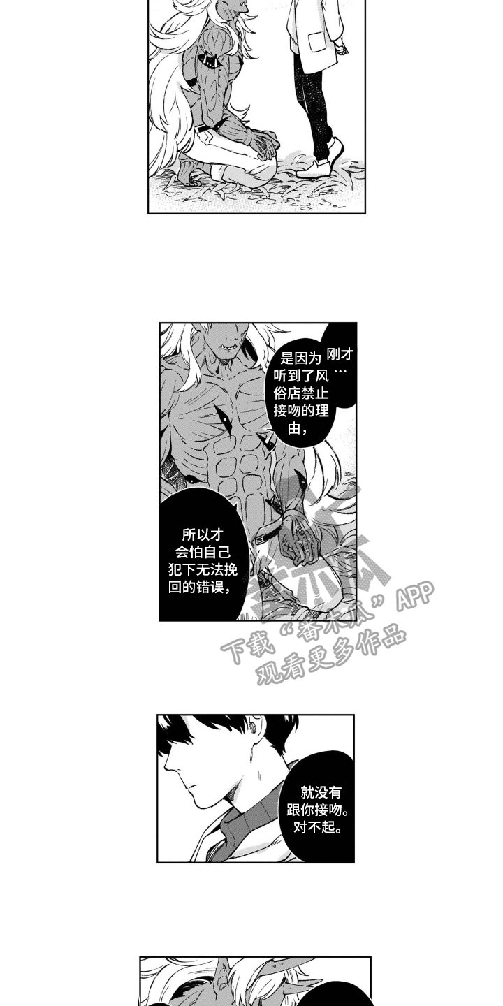 第21章：心动