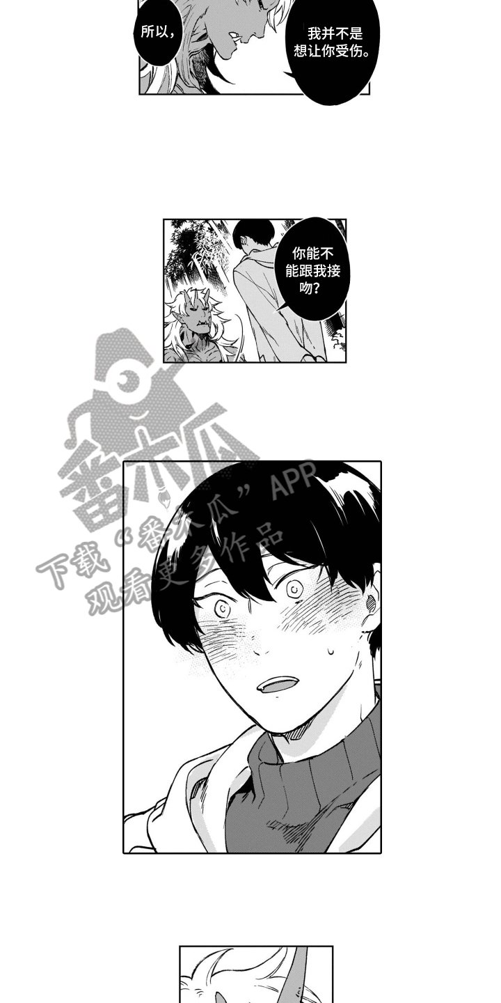 第21章：心动