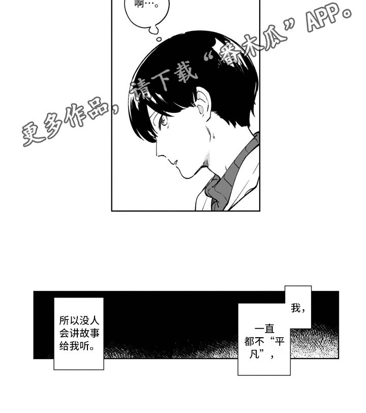 第21章：心动