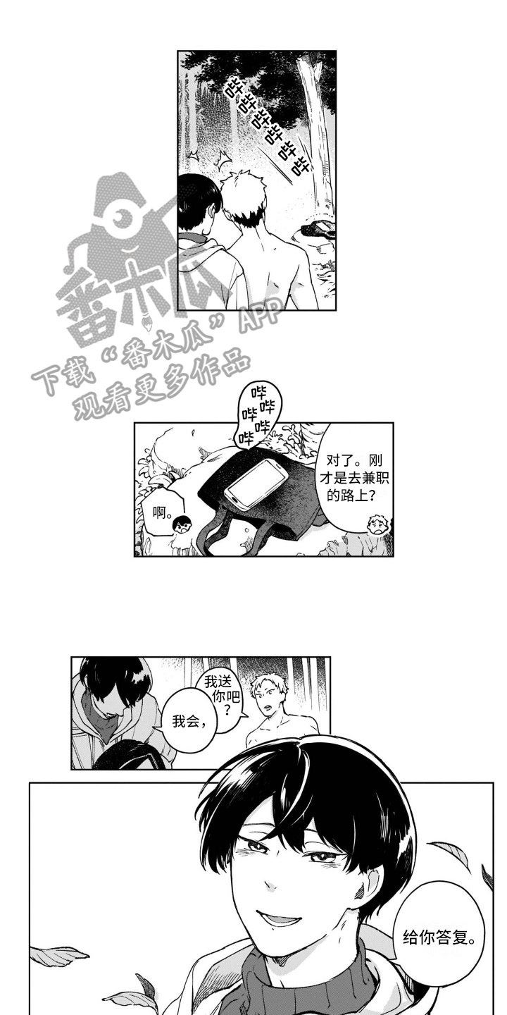 第23章：回答