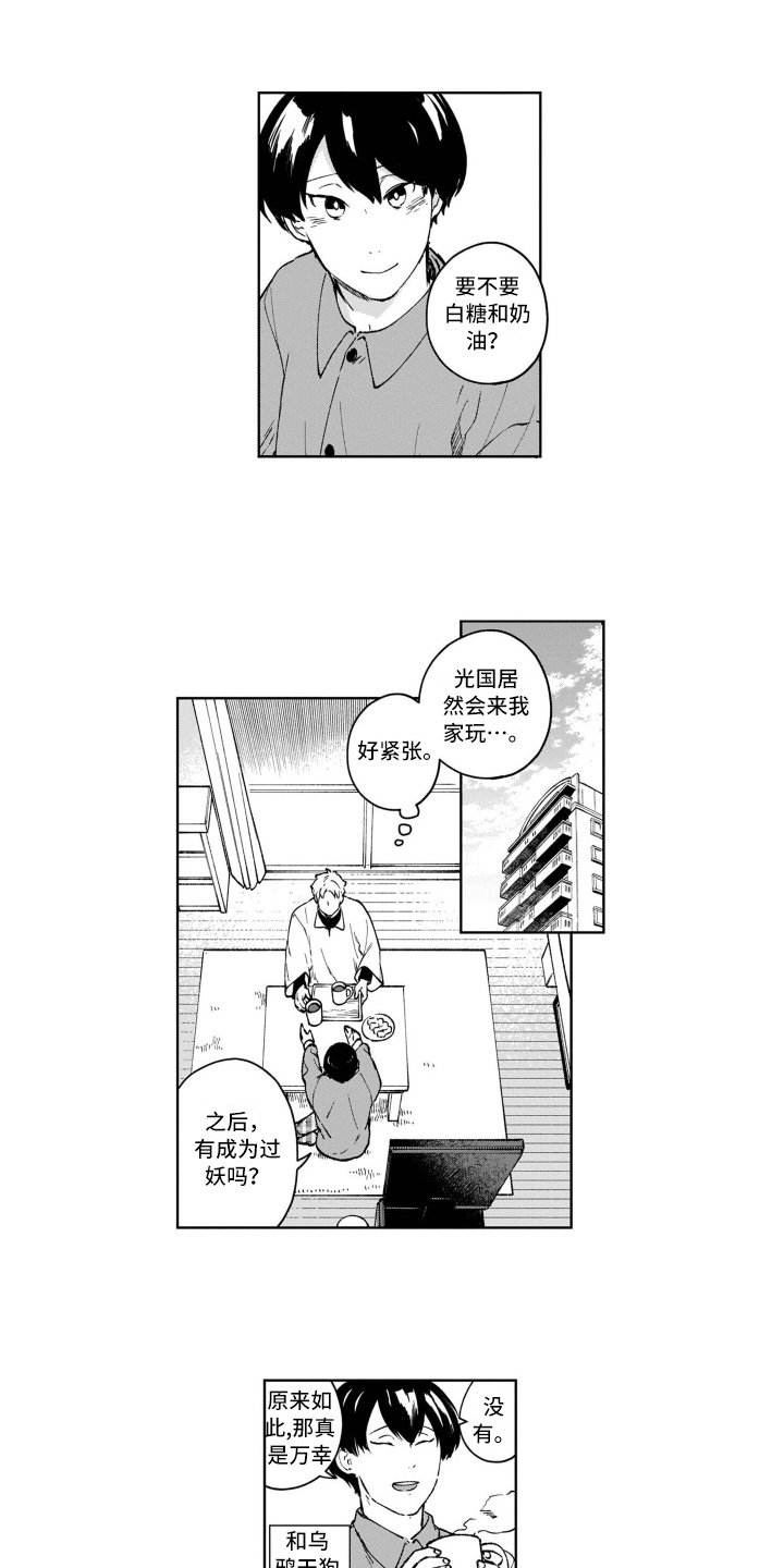第23章：回答