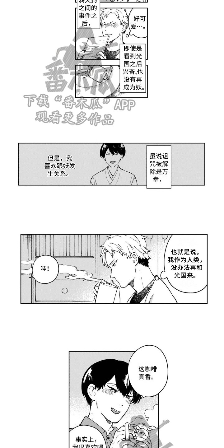 第23章：回答