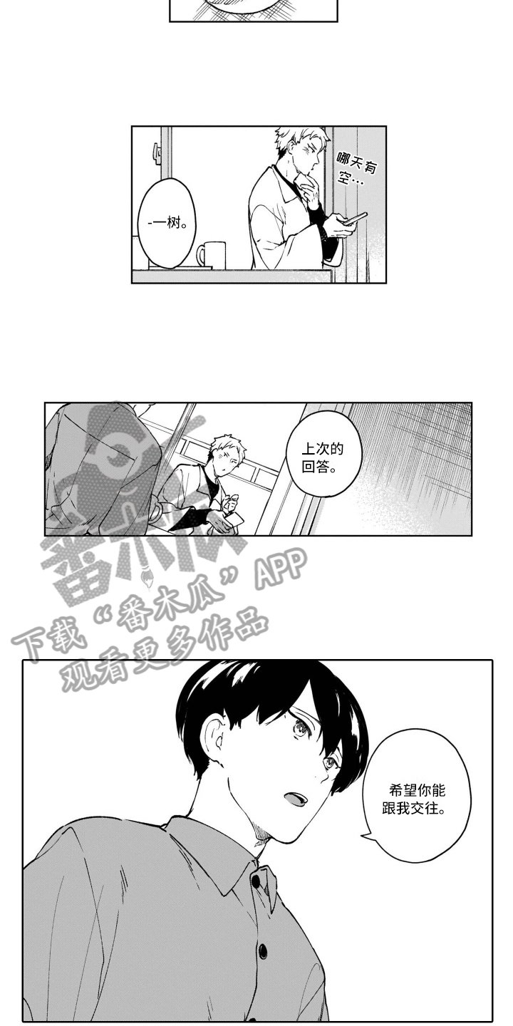 第23章：回答