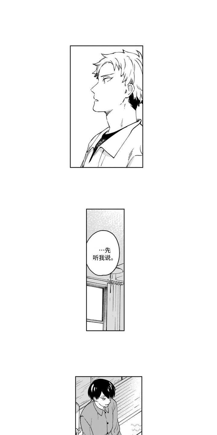 第23章：回答