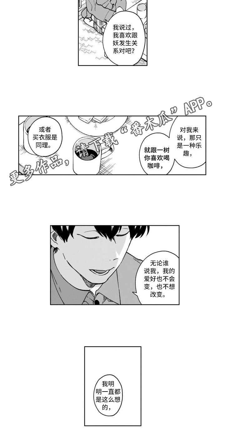 第23章：回答