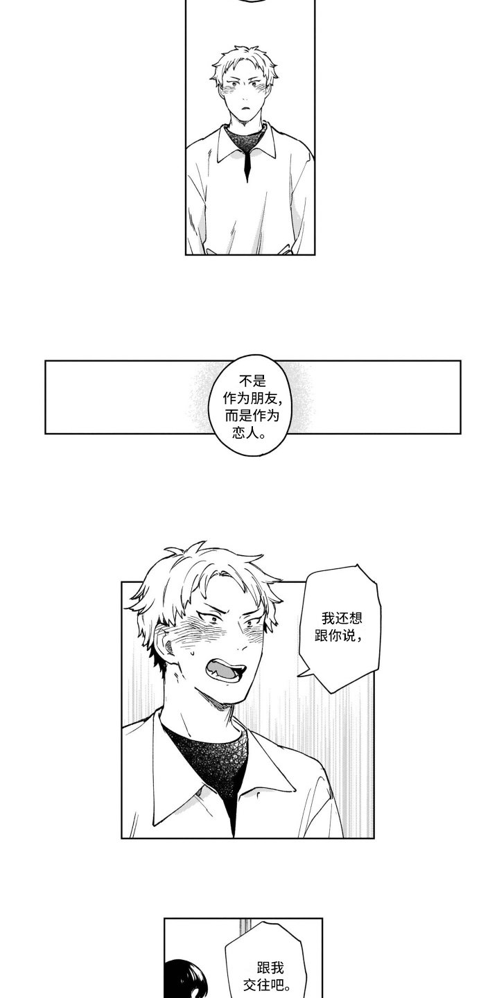 第24章：尊重【完结】