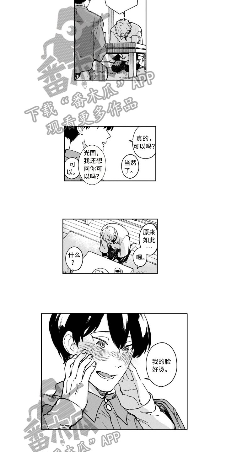 第24章：尊重【完结】