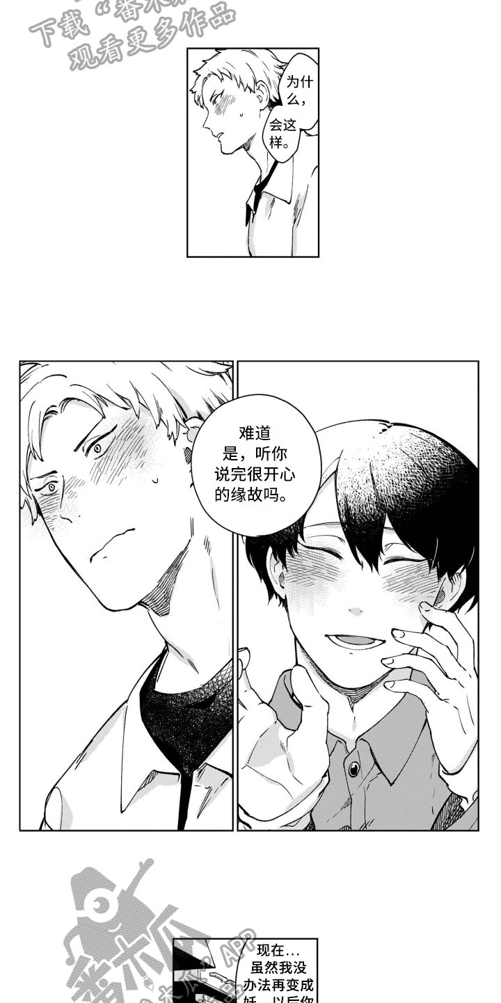 第24章：尊重【完结】