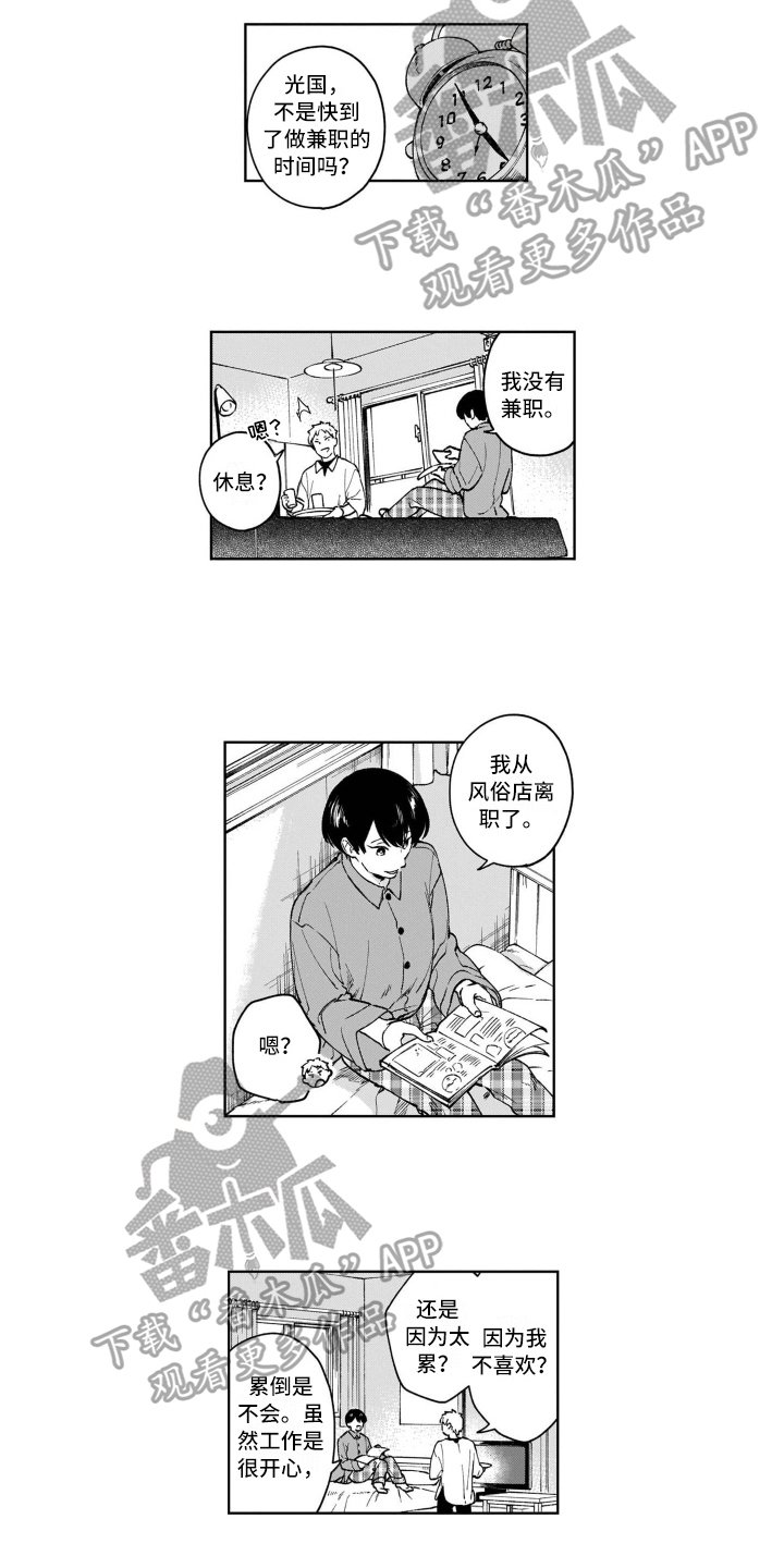 第24章：尊重【完结】