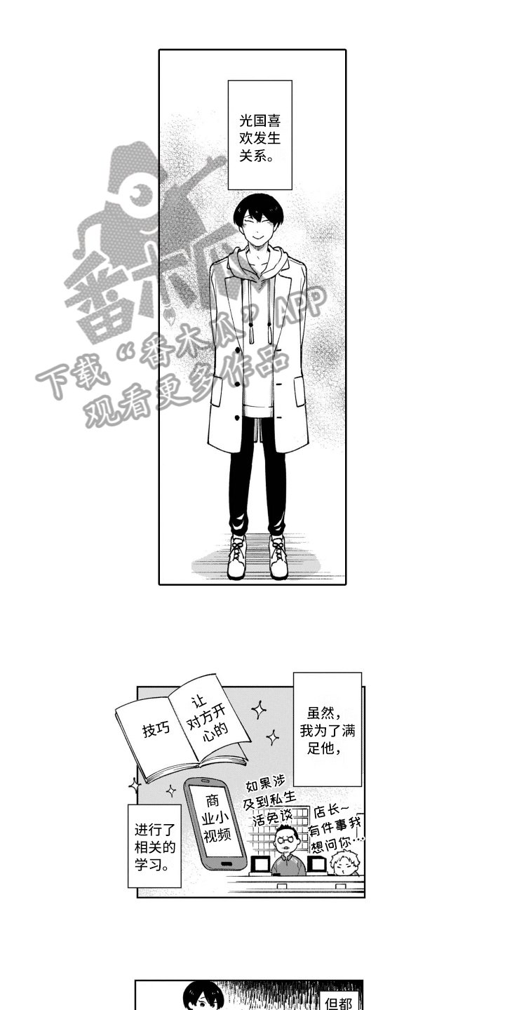 第25章：【番外】努力
