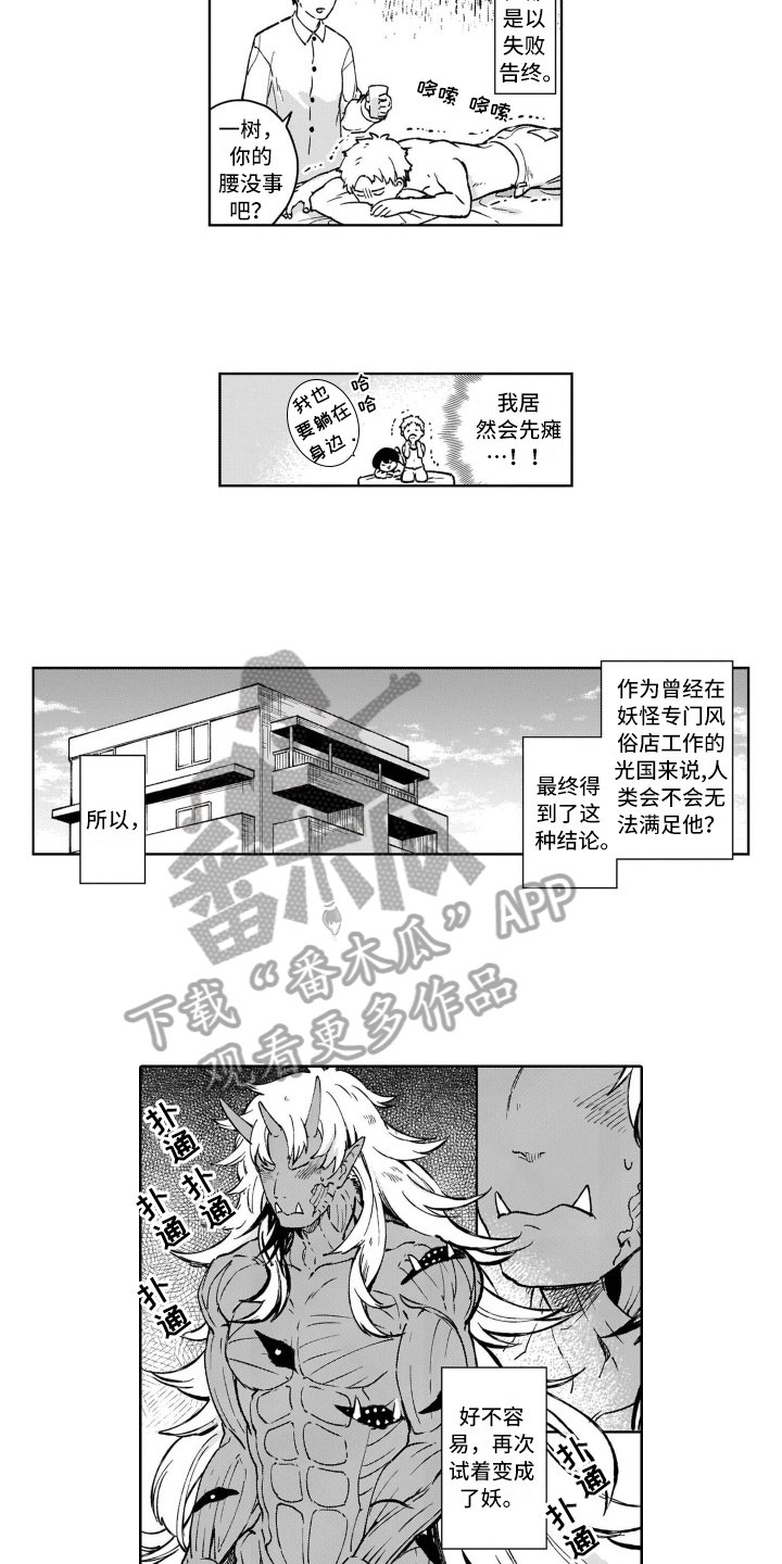 第25章：【番外】努力