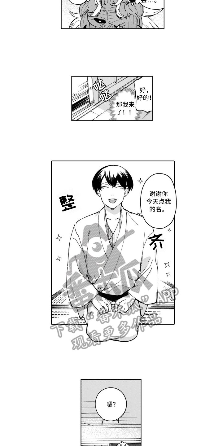 第25章：【番外】努力