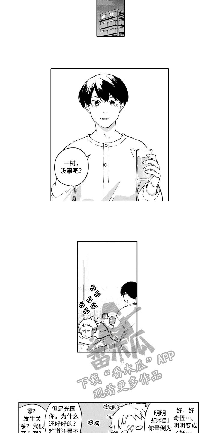 第25章：【番外】努力