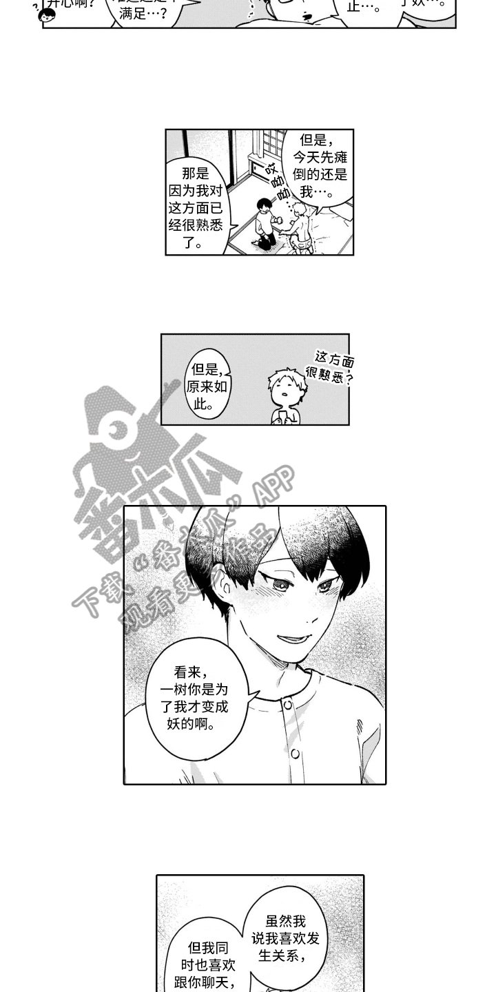 第25章：【番外】努力