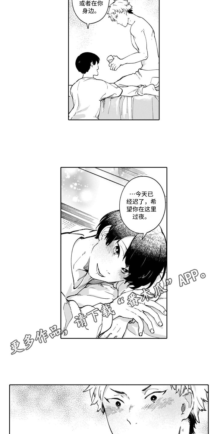 第25章：【番外】努力