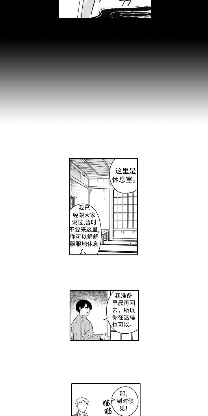 第3章：等待