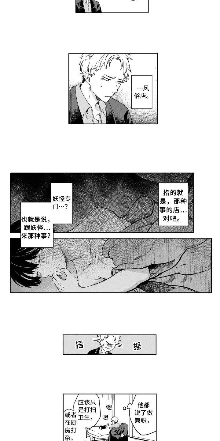 第3章：等待