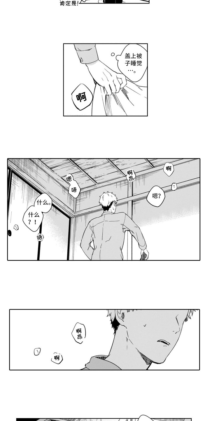 第3章：等待