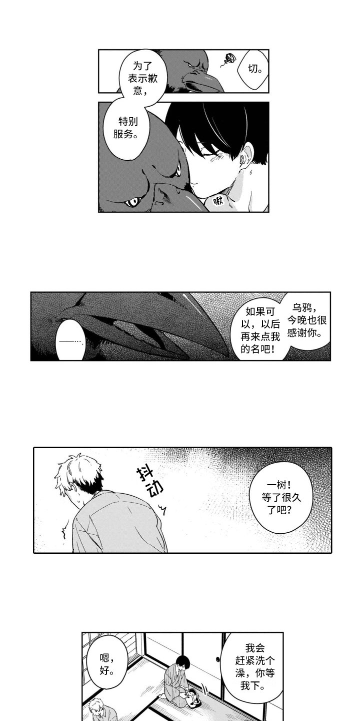 第3章：等待