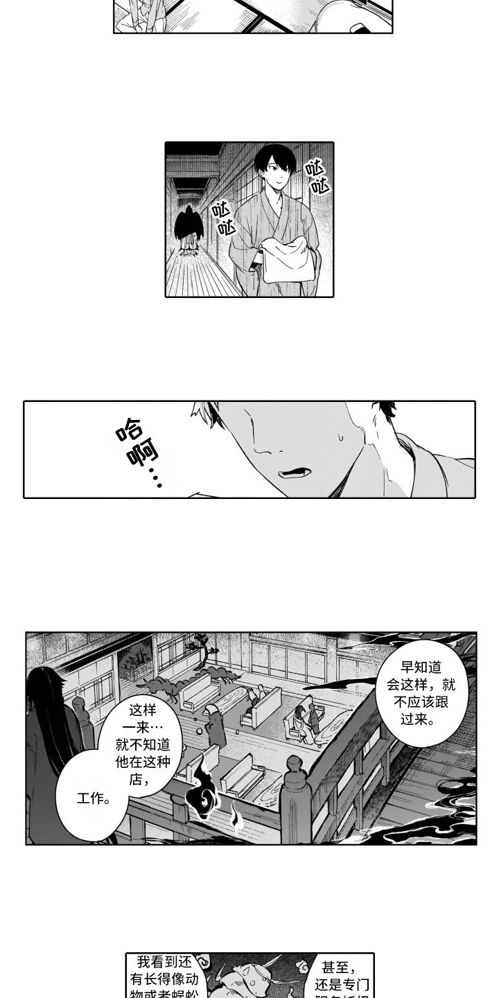 第3章：等待