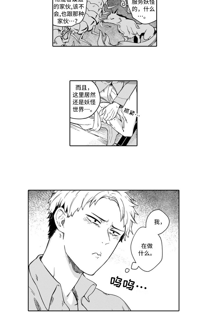 第3章：等待