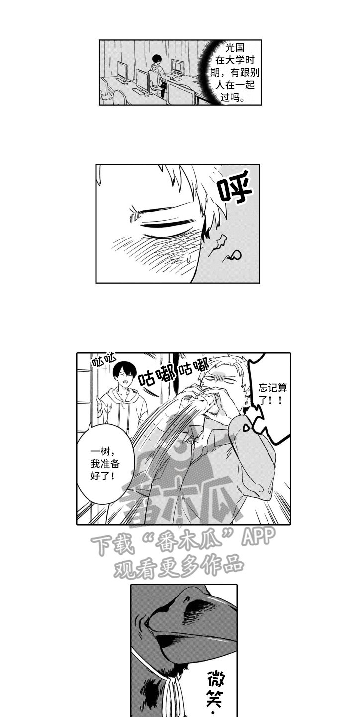 第4章：妖化