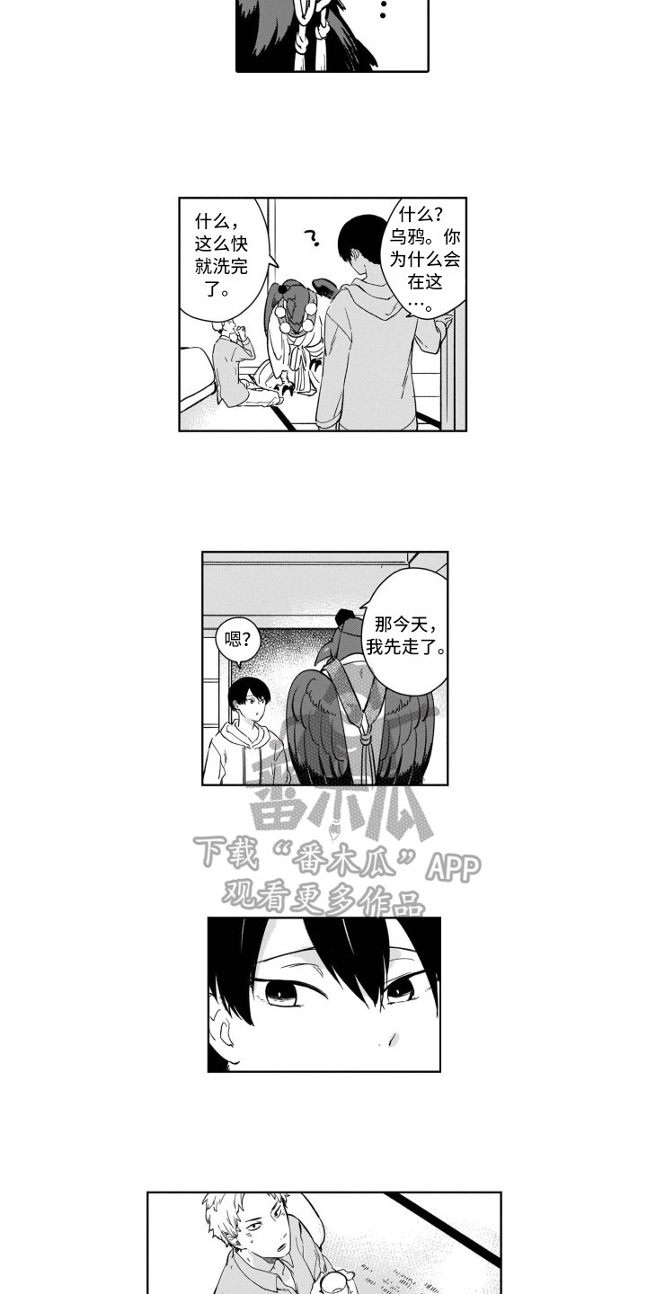 第4章：妖化
