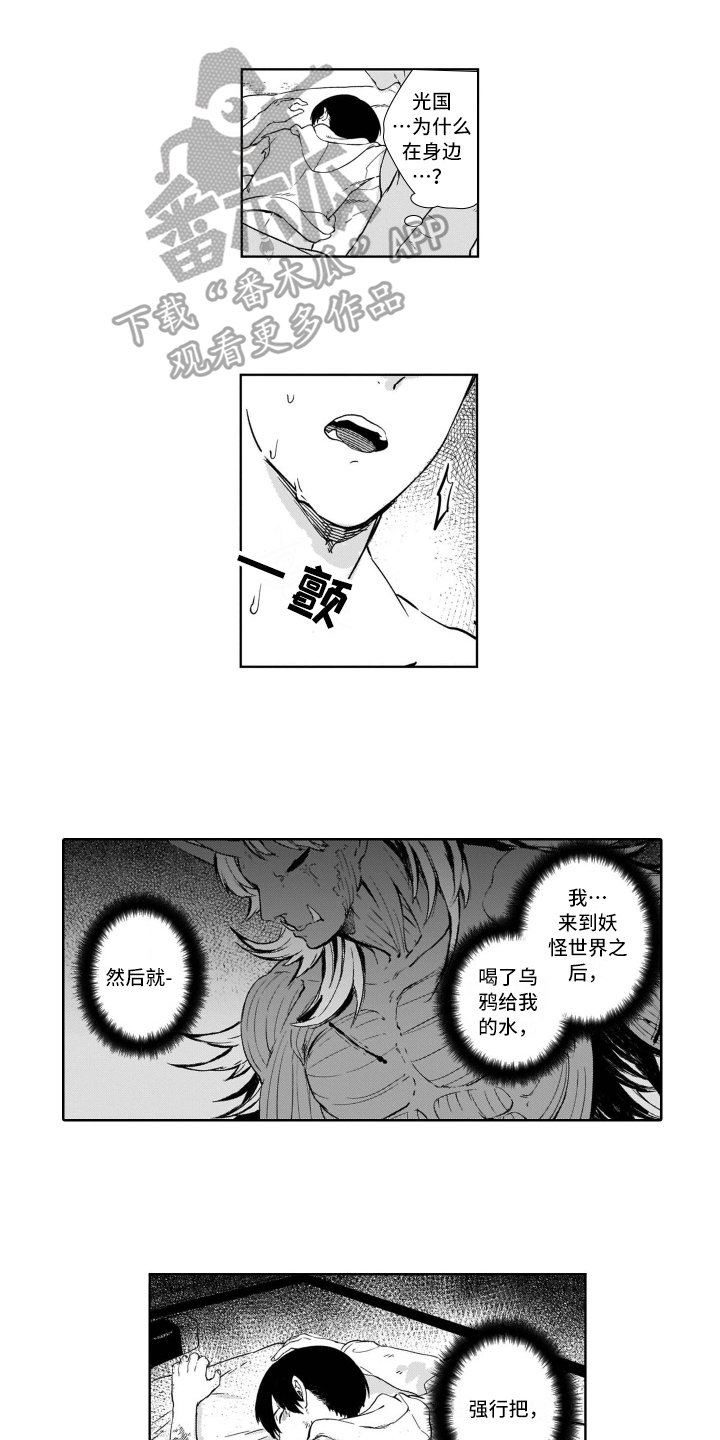 第5章：变化