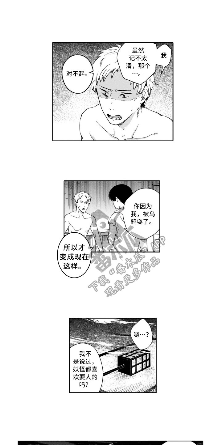 第5章：变化