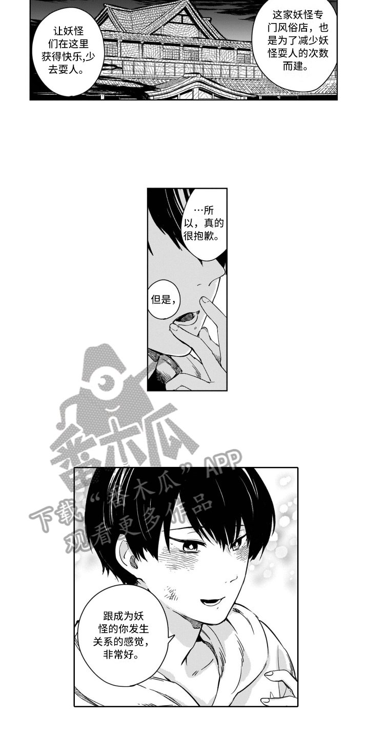 第5章：变化