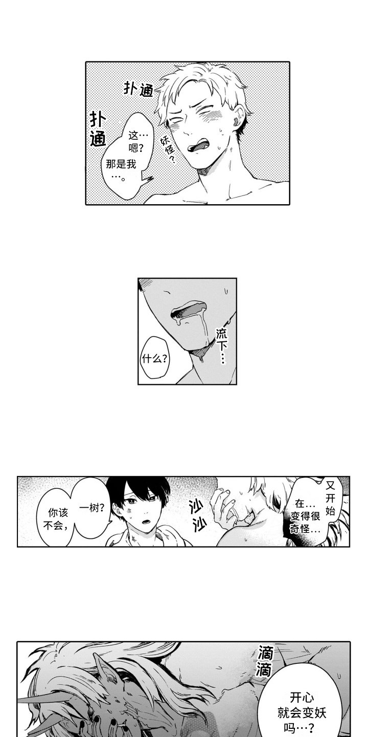 第5章：变化