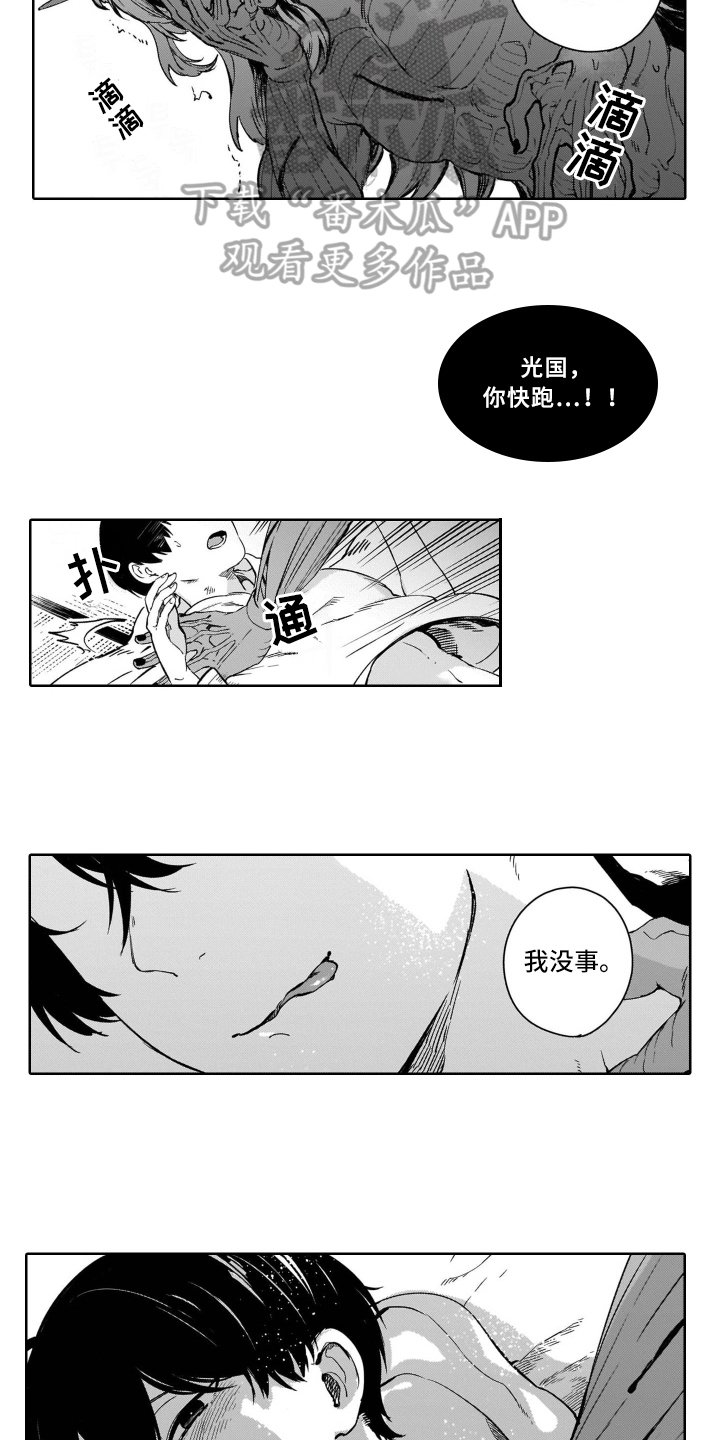 第5章：变化