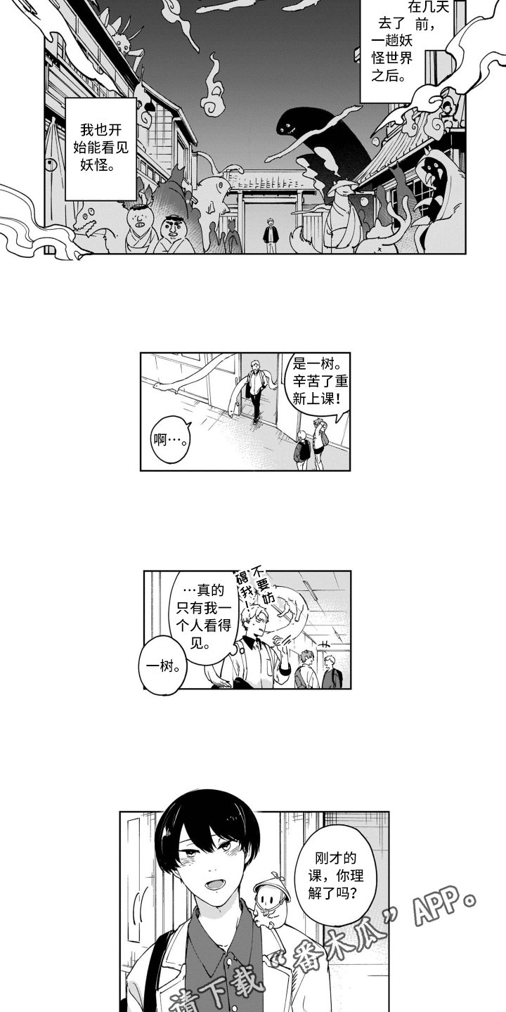 第5章：变化
