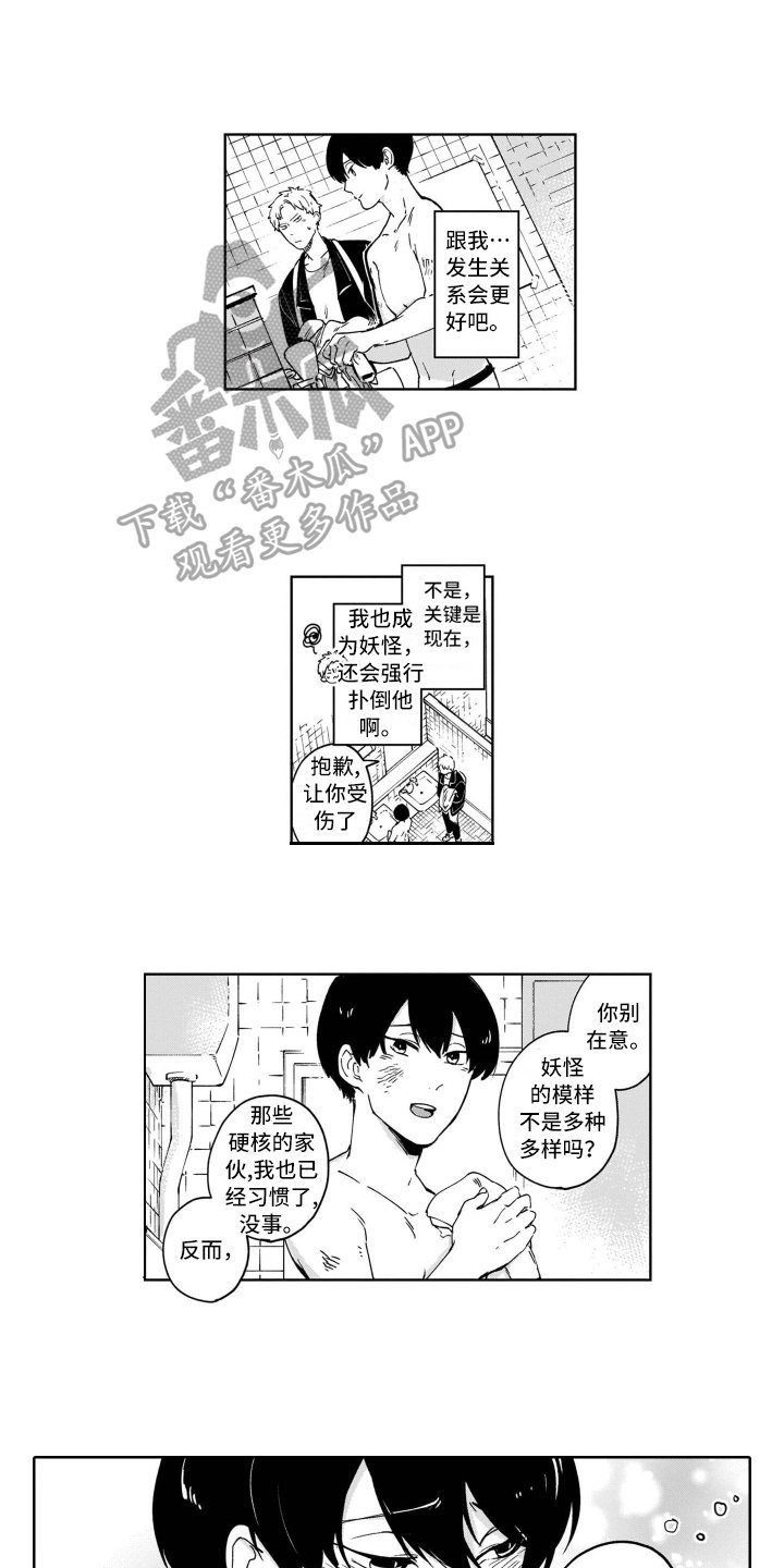 第6章：建议