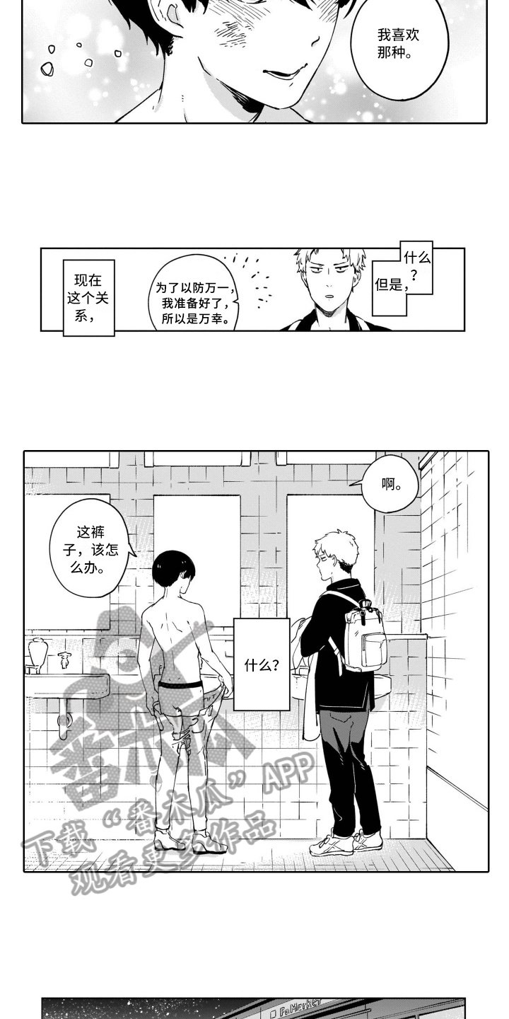 第6章：建议