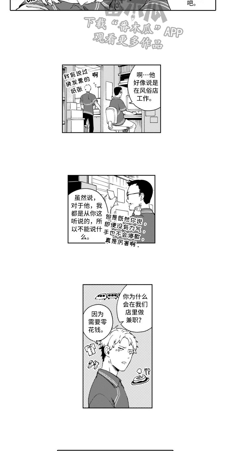 第6章：建议
